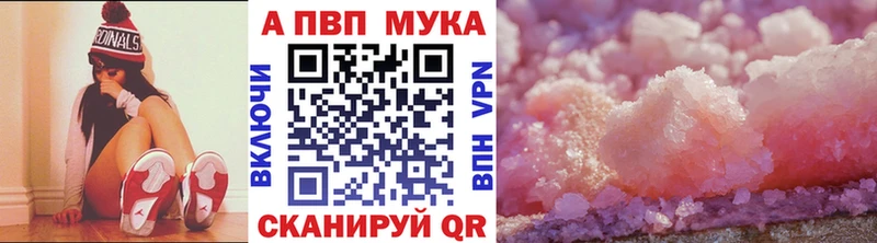 APVP мука Еманжелинск