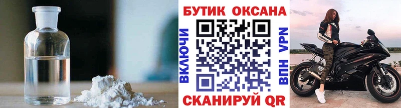 Бутират буратино  Еманжелинск 