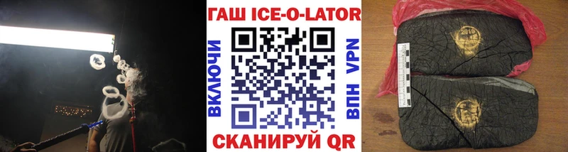 blacksprut рабочий сайт  закладки  Еманжелинск  ГАШ Изолятор 