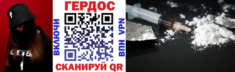 ГЕРОИН Heroin  Еманжелинск 