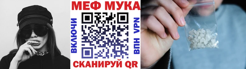 МЯУ-МЯУ кристаллы  Еманжелинск 